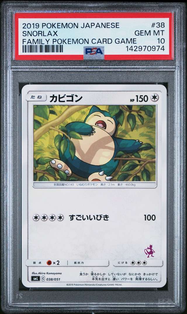 Snorlax
