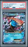 M Blastoise Ex