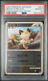 Meowth-Rev.foil