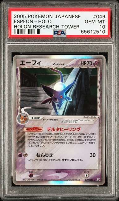 Espeon
