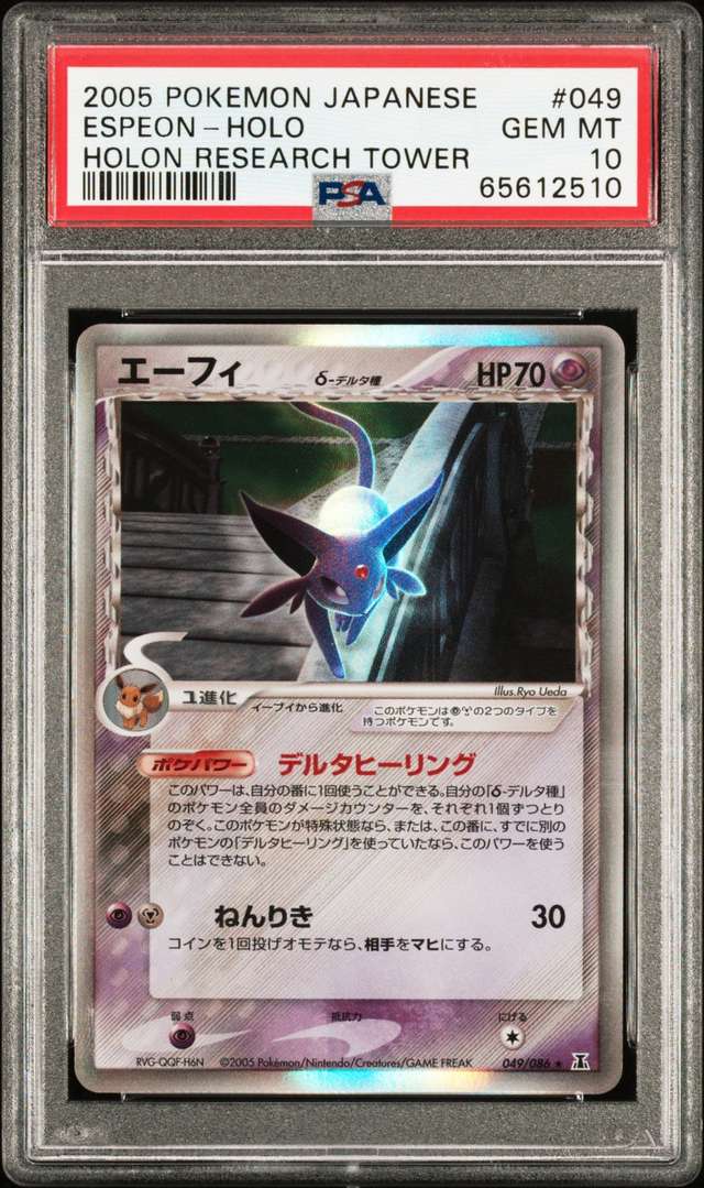 Espeon