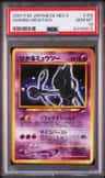 Shining Mewtwo