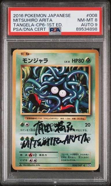Tangela