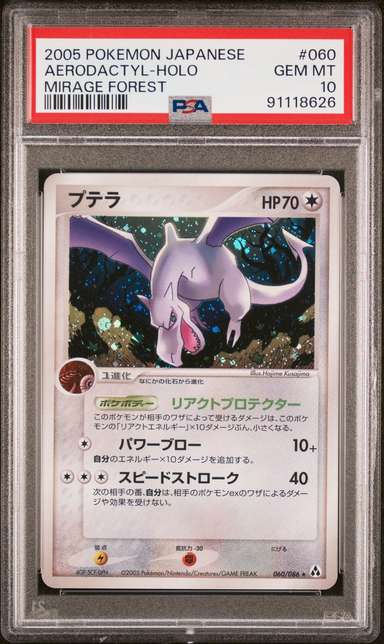 Aerodactyl