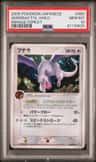 Aerodactyl