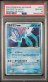 Suicune Ex
