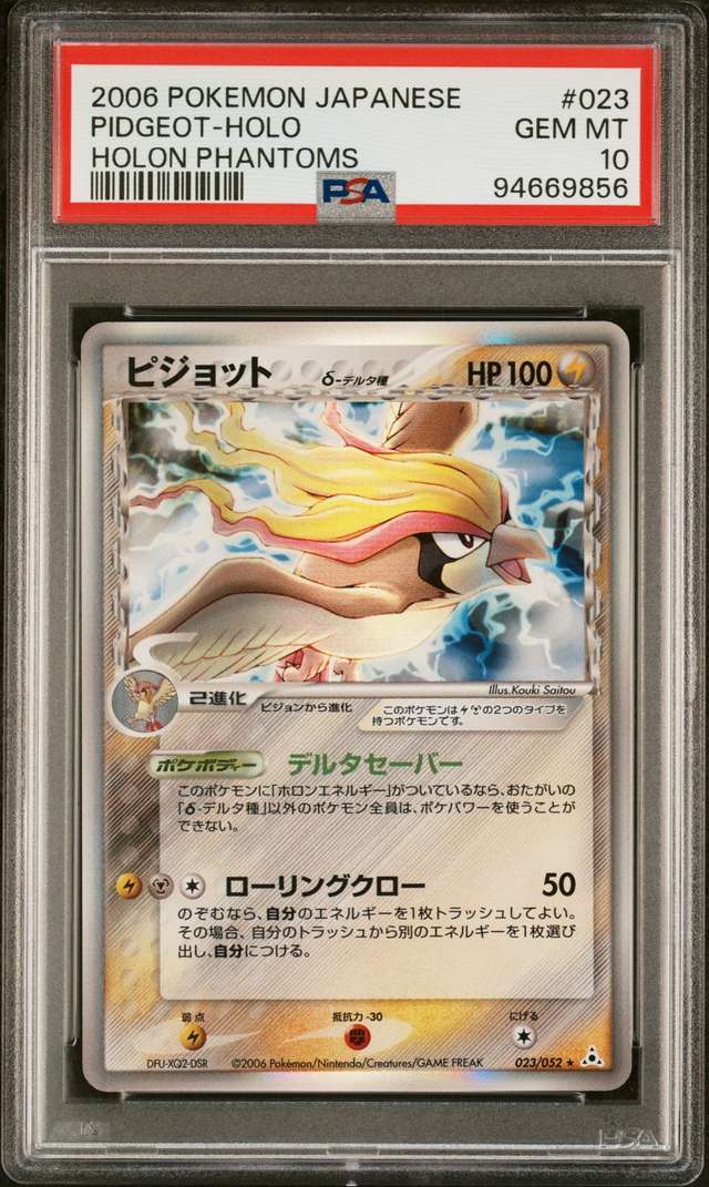 PIDGEOT