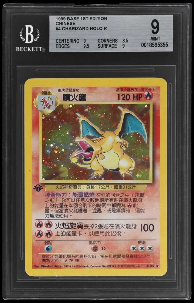 Charizard