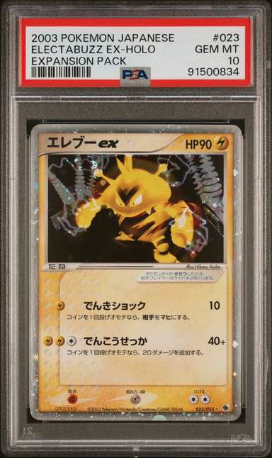 Electabuzz EX