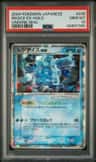 Regice Ex