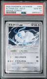 Altaria Ex