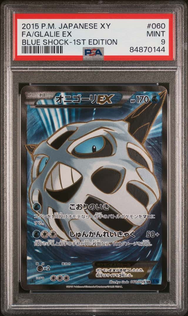 Glalie EX