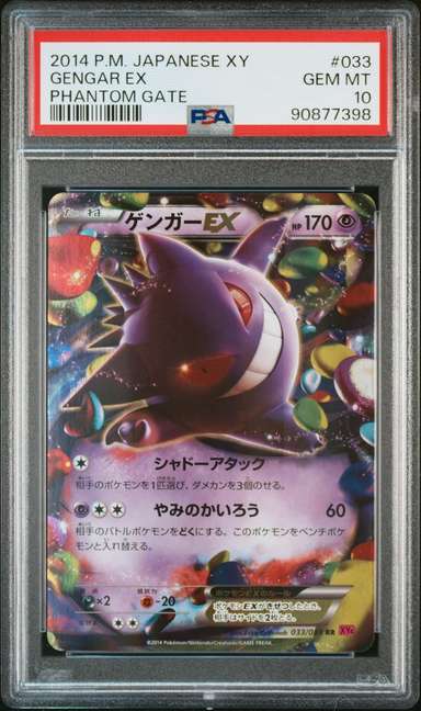 Gengar EX