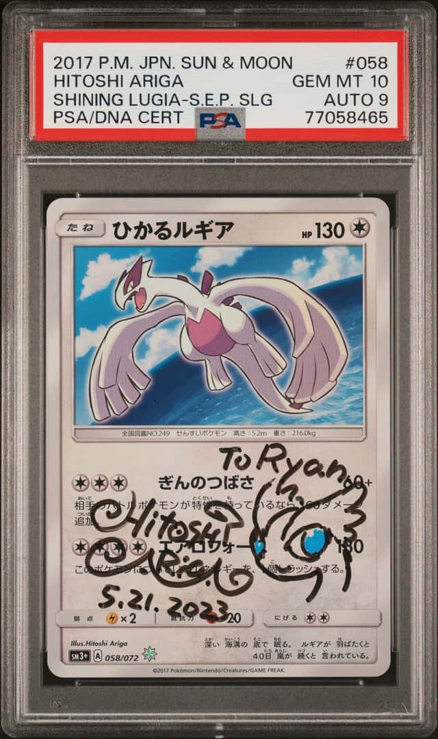 Shining Lugia