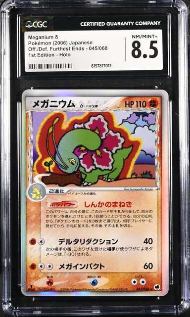 Meganium