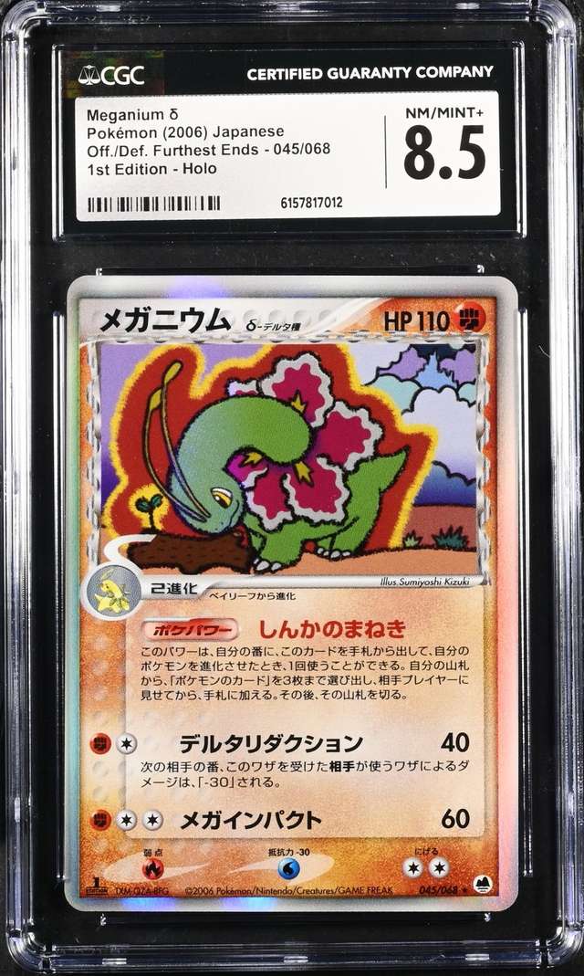 Meganium