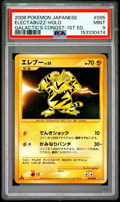 Electabuzz