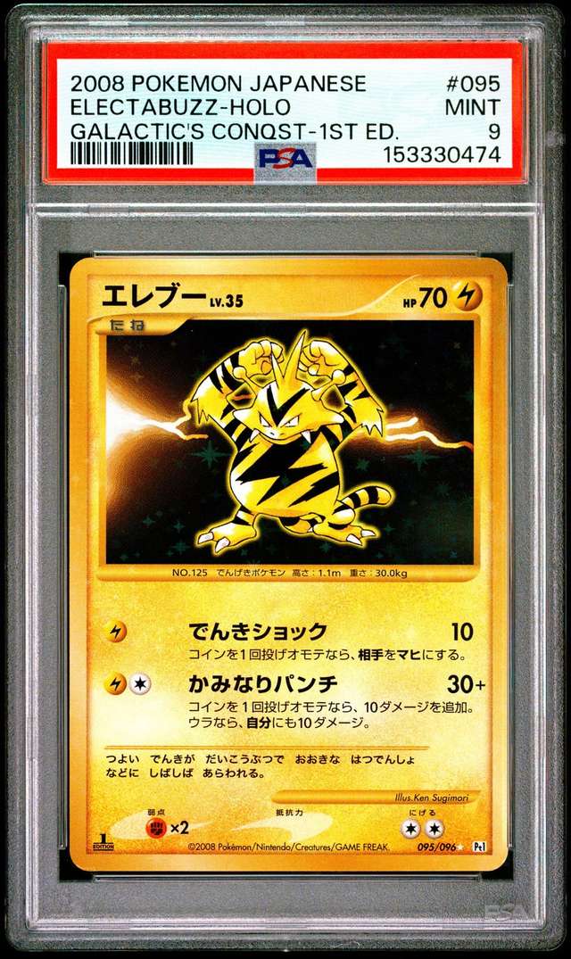 Electabuzz