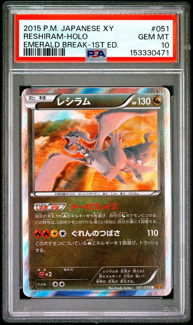 Reshiram
