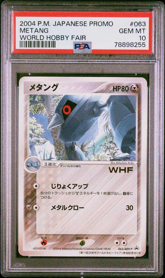 Metang