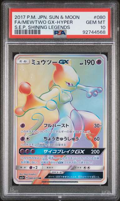 Mewtwo GX