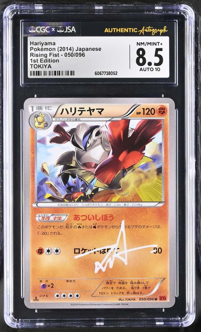Hariyama