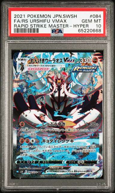 FA/RS URSHIFU VMAX