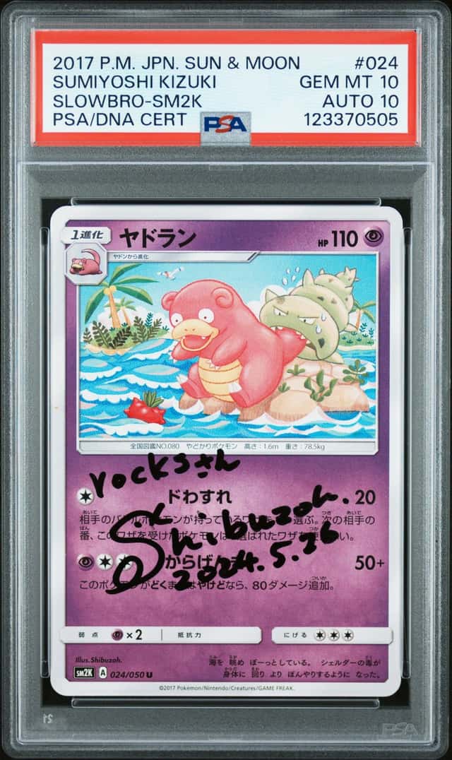 SLOWBRO
