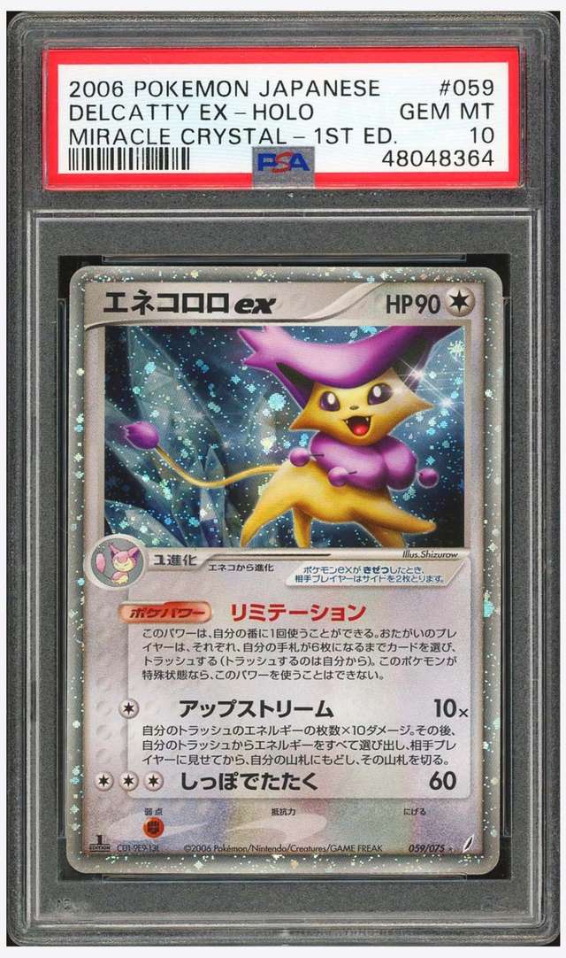 Delcatty EX