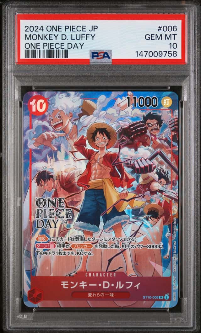 Monkey D. Luffy