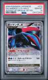Salamence Lv.x