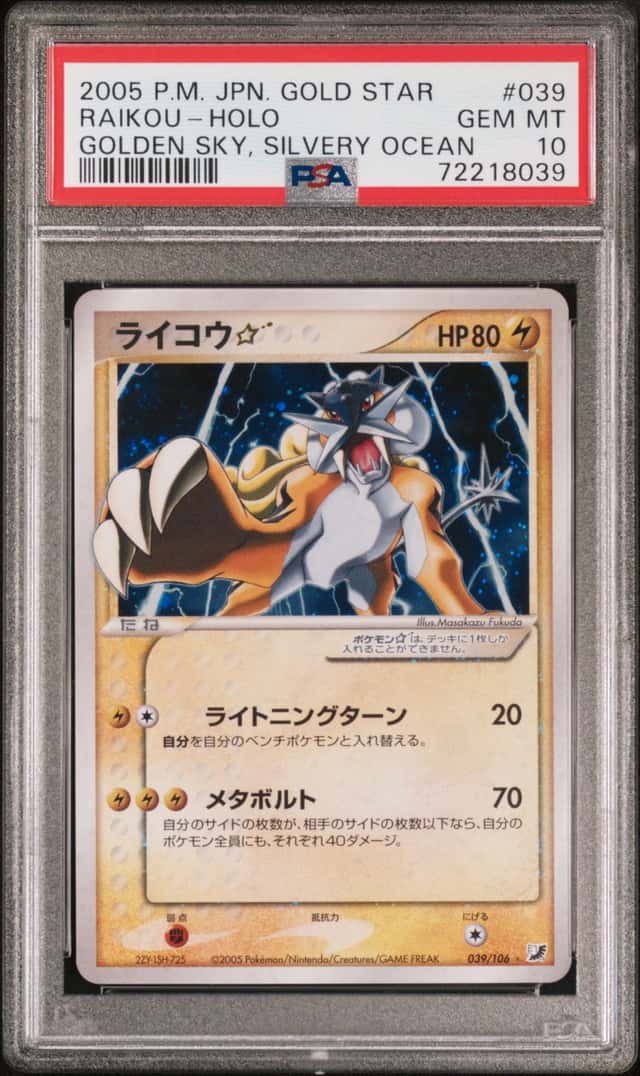 2005 Pokemon Japanese Golden Sky, Silvery Ocean Gold Star Holo #039 Raikou - PSA GEM MT 10