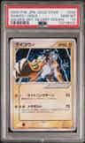 Raikou