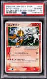Entei