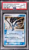 Suicune