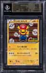 Mario Pikachu