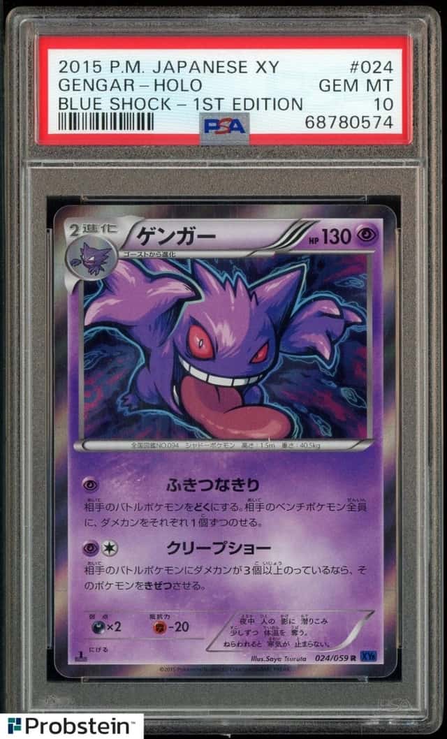 Gengar
