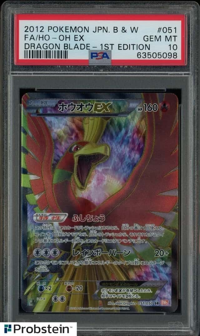 Ho-Oh EX