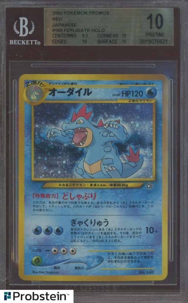 Feraligatr