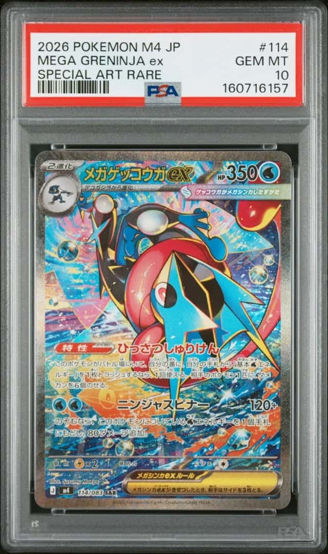 MEGA GRENINJA ex