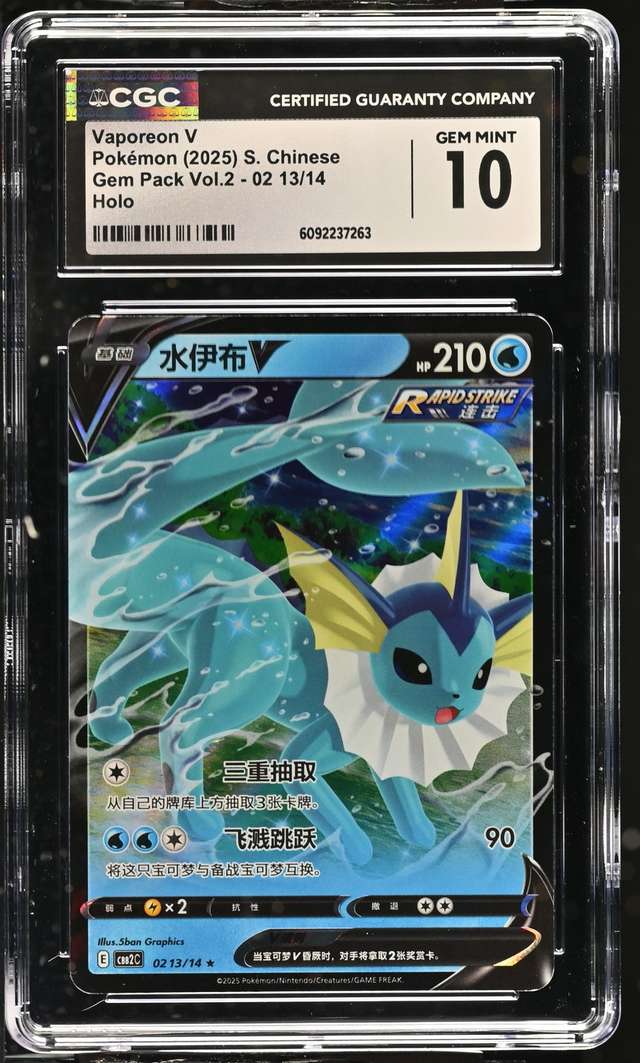 Vaporeon V
