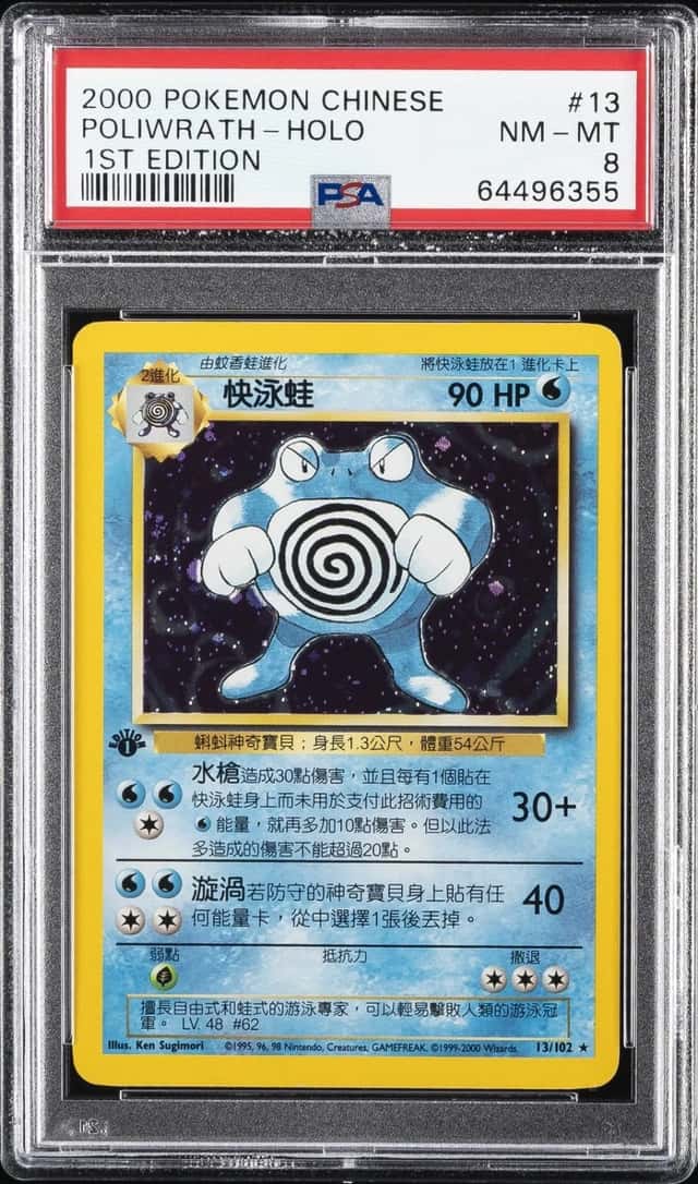 Poliwrath
