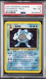 Poliwrath