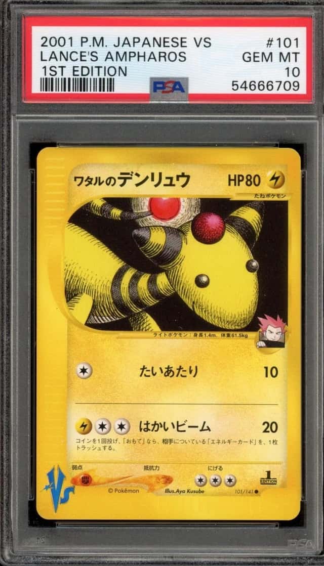Lance's Ampharos