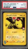 Lance'S Ampharos