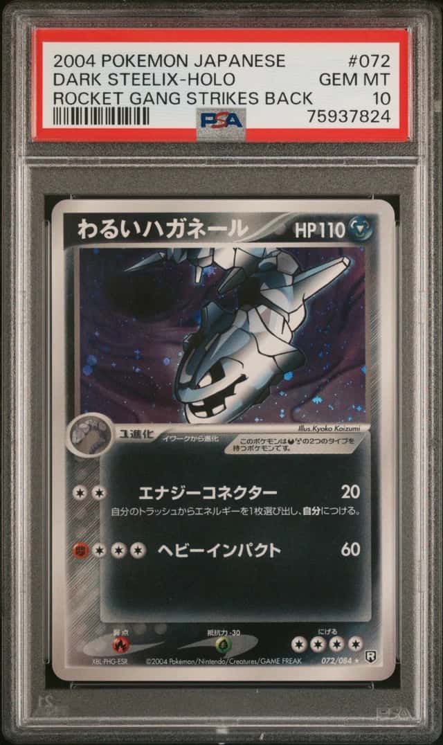 Dark Steelix