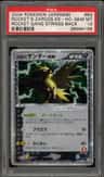 Rocket'S Zapdos Ex
