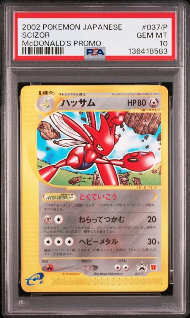 Scizor