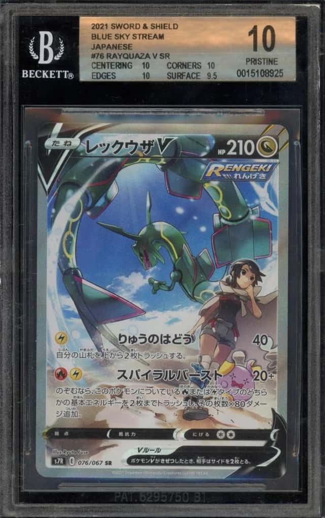 Rayquaza V