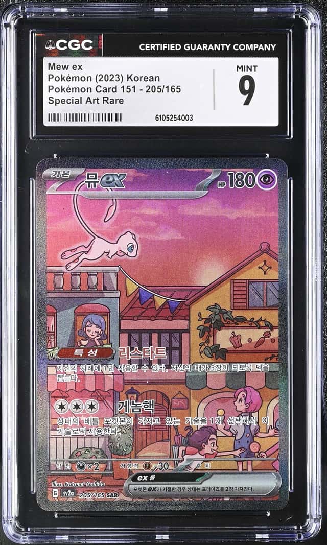MEW ex